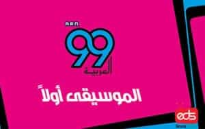 Al Arabiya 99 FM Radio Advertisement