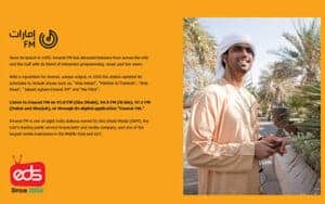 Emarat FM 95.8 FM Radio Advertisement